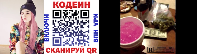купить наркотики цена  площадка какой сайт  Codein напиток Lean (лин)  Нижнекамск 