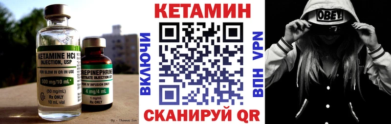 КЕТАМИН VHQ  Нижнекамск 