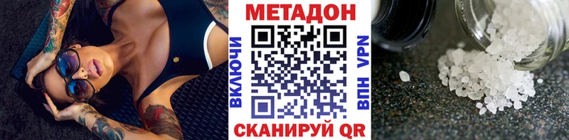 Метадон methadone  Нижнекамск 